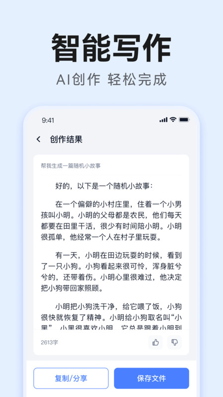 汽水写作app下载安装手机版-汽水写作app下载安装v1.0.1