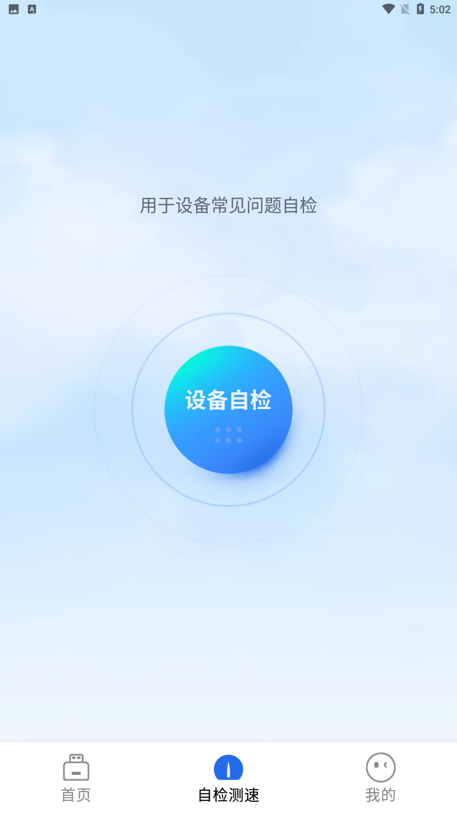 格行上网手机版下载-格行上网app下载v2.6
