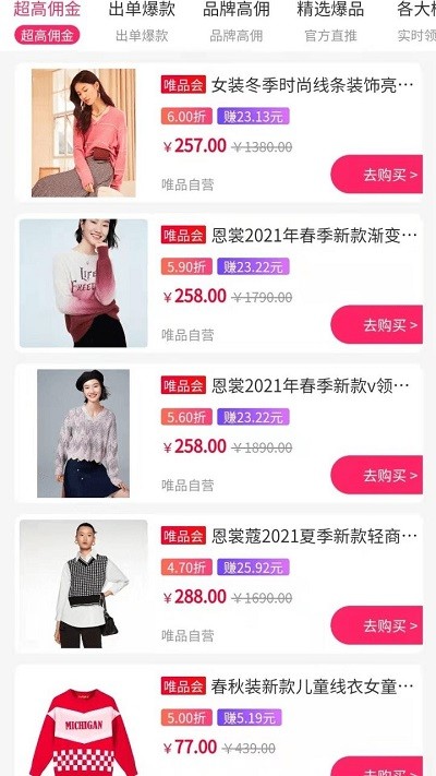 创客惠淘官方下载-创客惠淘app下载v2.3.1