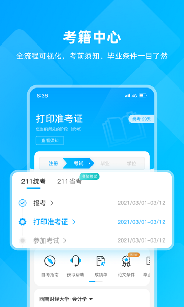 汇学邦官方版.png