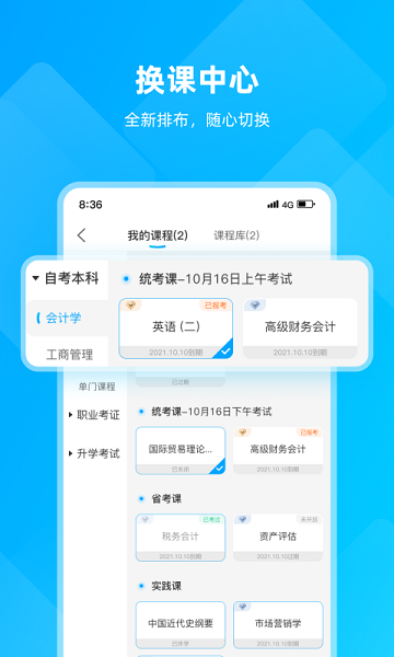 汇学邦官方版.png