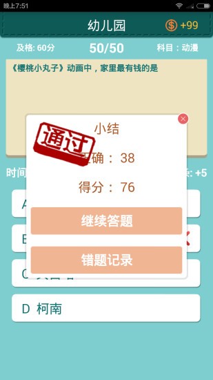 超级学霸2024最新版安卓下载-超级学霸2024最新版app下载v2.5.4