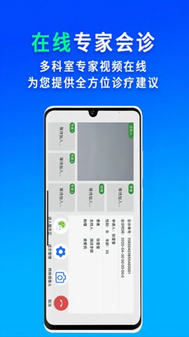 网医联盟官网版下载-网医联盟app下载v4.0.1