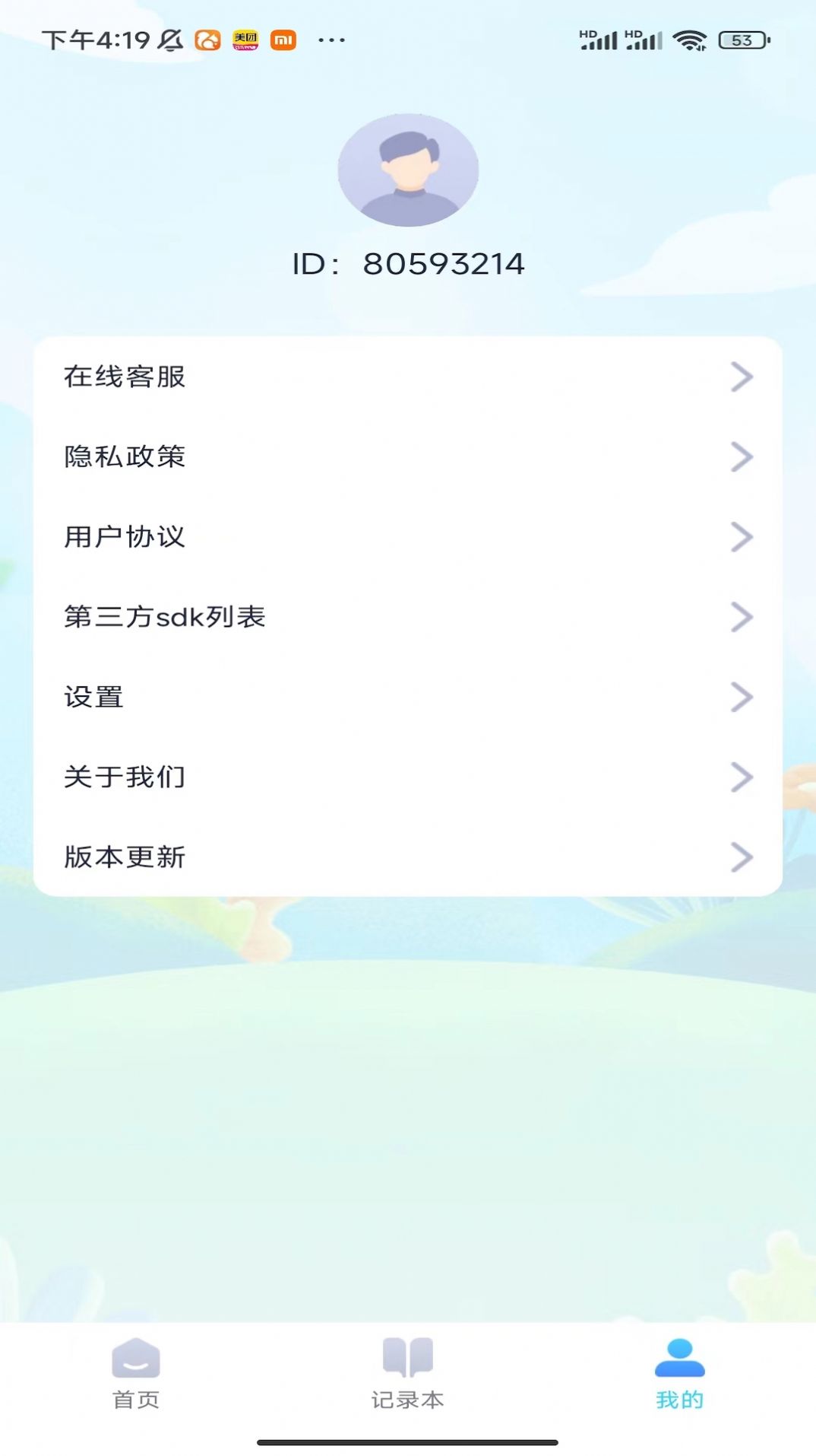 充电大玩家安卓最新版下载-充电大玩家app下载v1.0.1