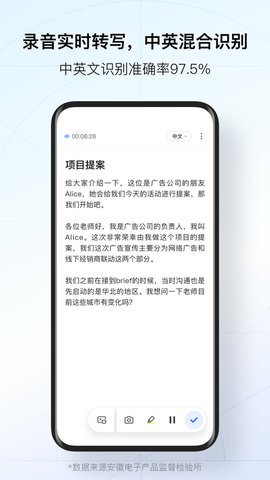 讯飞听见免费版下载-讯飞听见app下载v6.0.3934