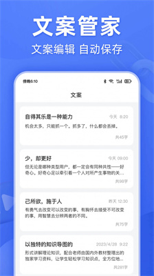 灵敢文案提取安卓版下载-灵敢文案提取app下载v1.0.0