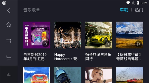 酷狗车机版永久-酷狗车机版永久vip版下载vip版下载-酷狗车机版永久vip版免费版下载v4.1.1.0