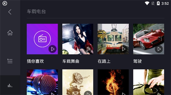 酷狗车机版永久-酷狗车机版永久vip版下载vip版下载-酷狗车机版永久vip版免费版下载v4.1.1.0