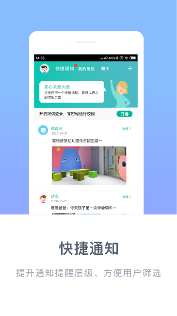 掌心宝贝园丁版手机版下载-掌心宝贝园丁版app下载v5.9.1