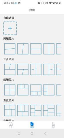 拼图专家无广告最新版下载-拼图专家无广告软件下载v1.0.5