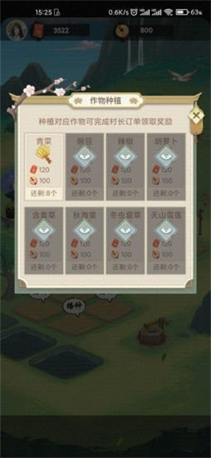 悠悠田园v4.66-悠悠田园是一款轻松休闲的模拟经营类游戏