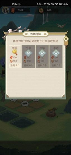 悠悠田园v4.66-悠悠田园是一款轻松休闲的模拟经营类游戏