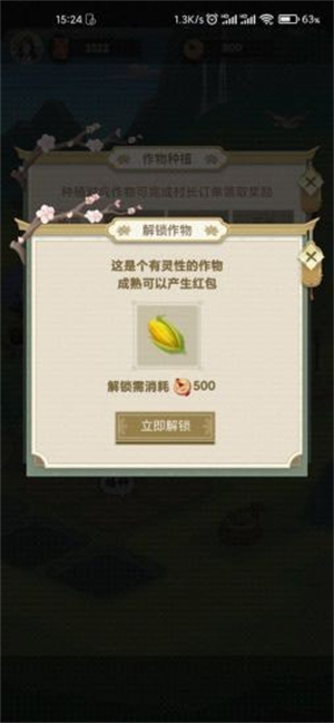 悠悠田园v4.66-悠悠田园是一款轻松休闲的模拟经营类游戏
