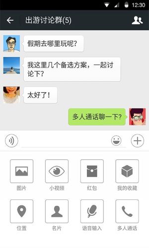 微信8.0.44版手机版下载-微信8.0.44版下载v8.0.44