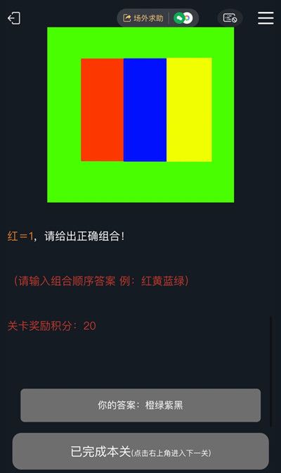 犯罪大师成长型助手正确答案一览，成长型助手谜题全关卡答案详解[视频][多图]图片5