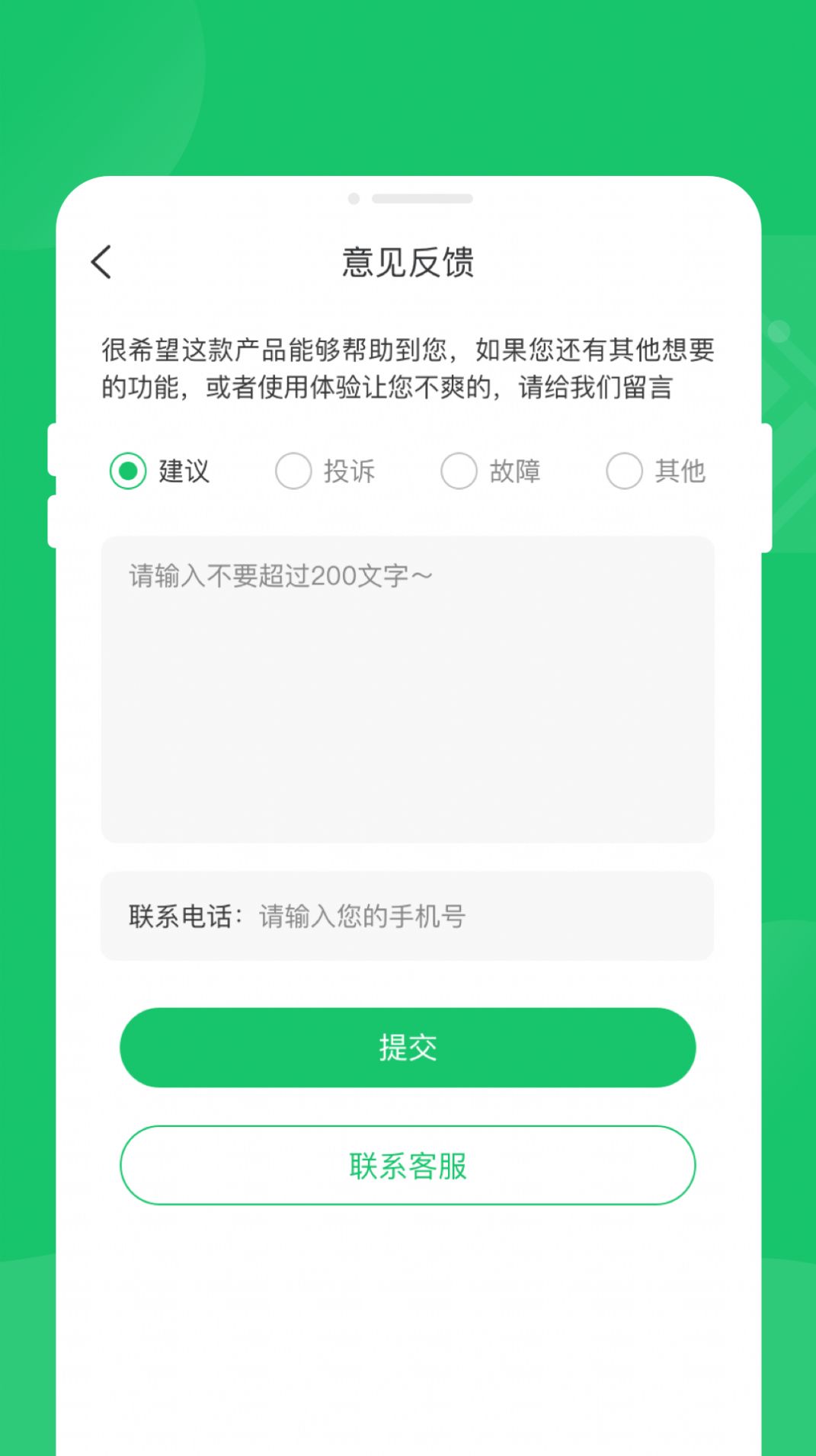 秒清精灵app下载安卓版-秒清精灵app下载v1.0.0