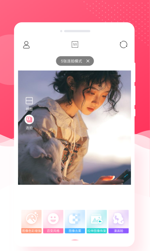 萌趣相机下载安装手机版-萌趣相机下载安装v1.0.0
