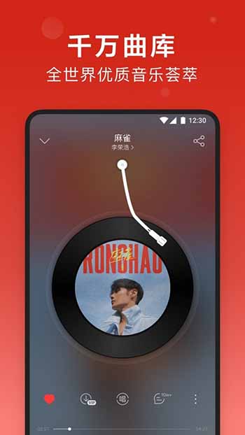 网易云音乐精简版2024最新版下载-网易云音乐精简版下载v8.9.11
