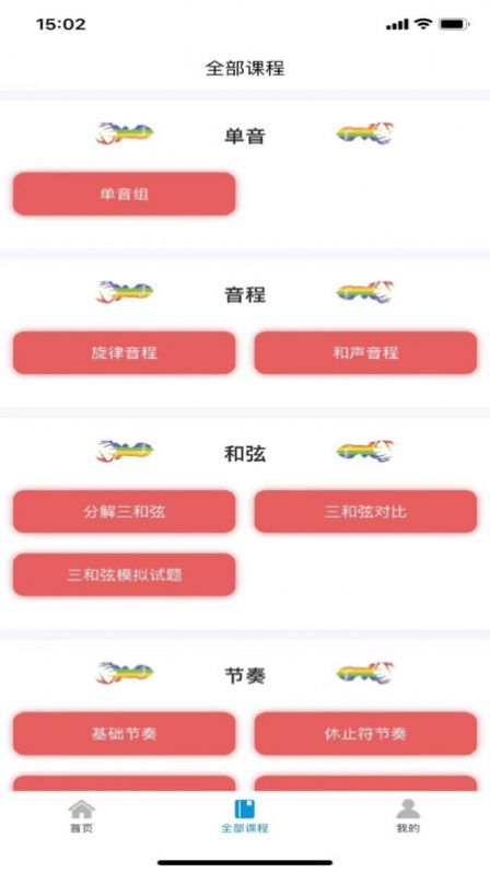 艺考音乐最新版下载-艺考音乐app下载v1.5.3