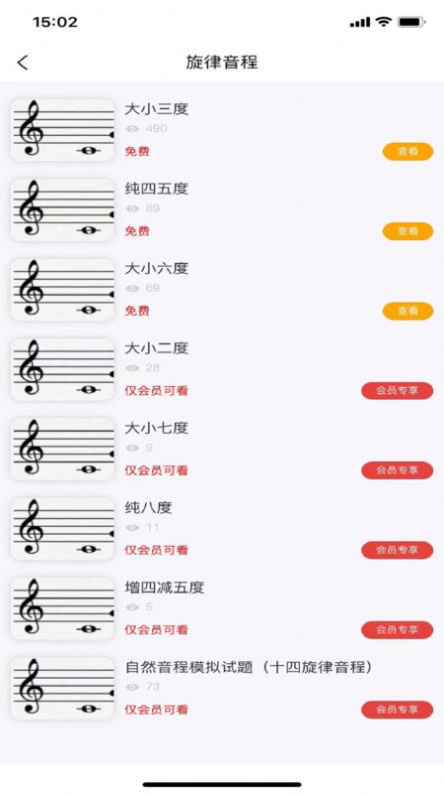 艺考音乐最新版下载-艺考音乐app下载v1.5.3