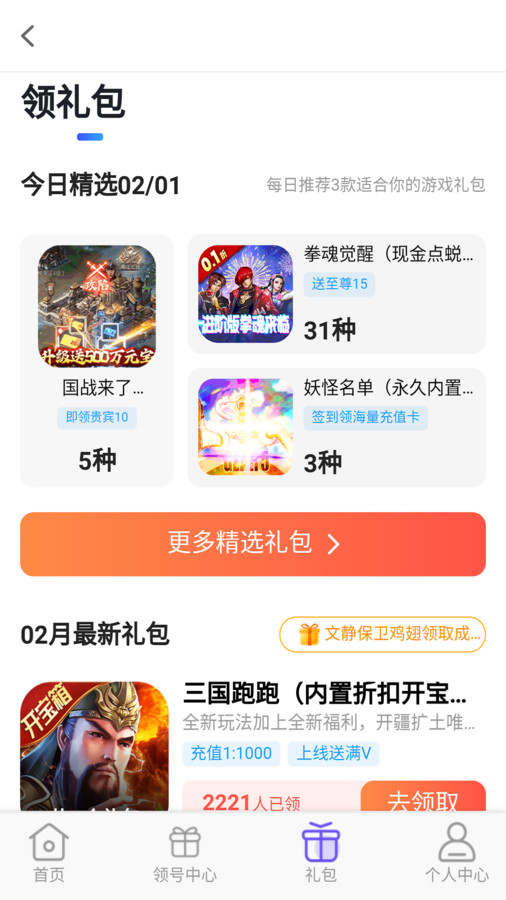 手游折多多免费版安卓版下载-手游折多多免费版下载v1.0.0