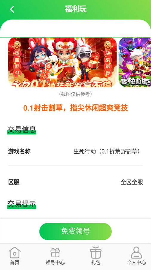 手游折多多免费版安卓版下载-手游折多多免费版下载v1.0.0