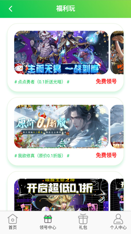 手游折多多免费版安卓版下载-手游折多多免费版下载v1.0.0