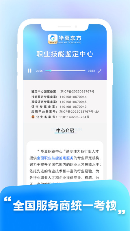 华夏东方OA官网版下载-华夏东方OA软件下载v1.0