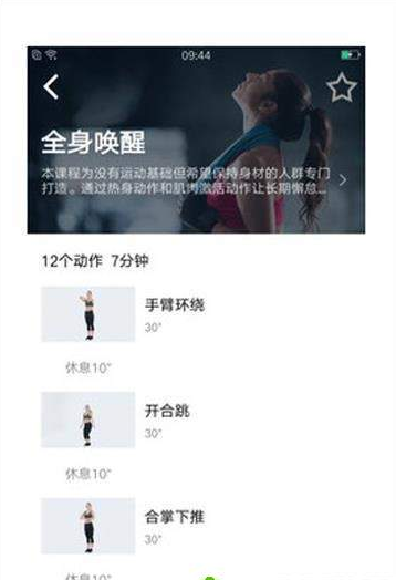三分钟健身官方版下载-三分钟健身app下载v12