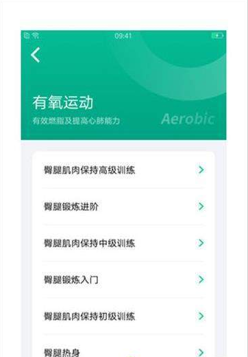 三分钟健身官方版下载-三分钟健身app下载v12