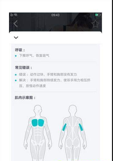 三分钟健身官方版下载-三分钟健身app下载v12