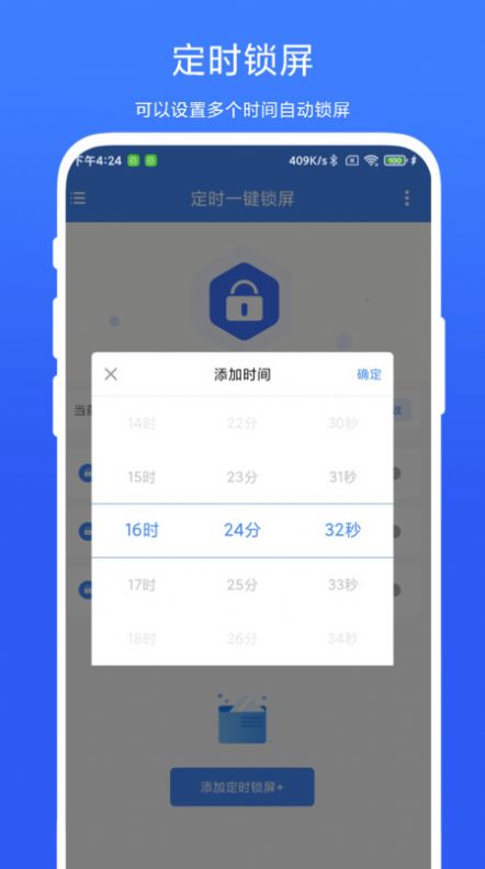 定时一键锁屏安卓版下载-定时一键锁屏app下载v1.0.1