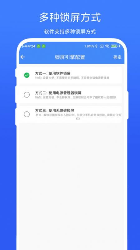 定时一键锁屏安卓版下载-定时一键锁屏app下载v1.0.1