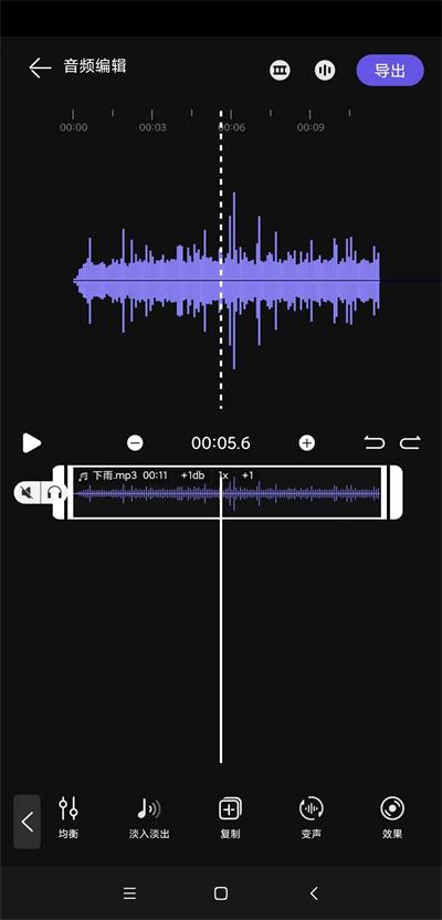 风云音频剪辑免费版手机版下载-风云音频剪辑免费版下载v2.0.0