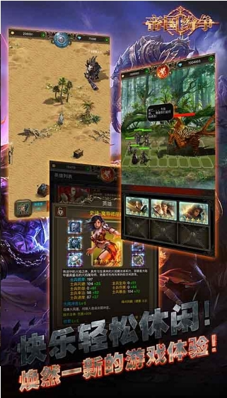 帝国纷争v1.16-帝国纷争是一款紧张刺激的策略塔防类游戏