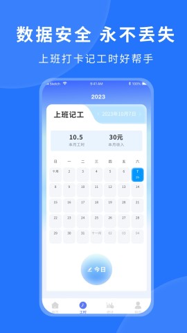 工作打卡2024最新版官方版下载-工作打卡2024最新版下载v1.0.0