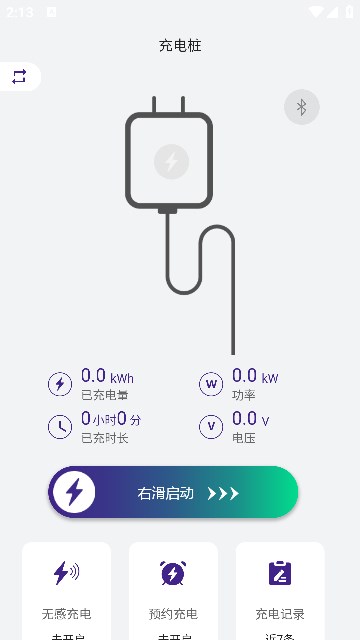 意科能源官网版下载-意科能源app下载v1.4.5