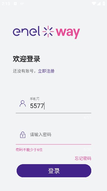 意科能源官网版下载-意科能源app下载v1.4.5