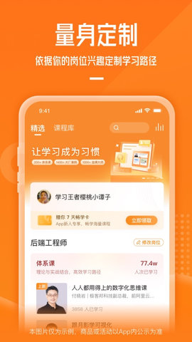 极客时间官网版下载-极客时间app下载v4.9.1