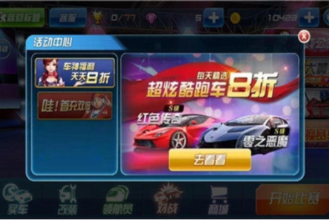 我是车神3D狂飙v7.60-我是车神3D狂飙是一款具有丰富挑战的赛车竞速类游戏