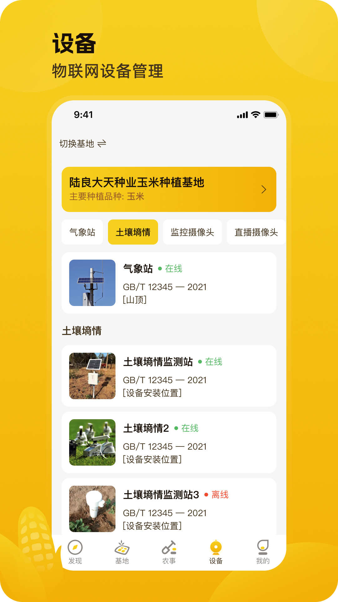 数字制种官网版下载-数字制种app下载v1.2.5