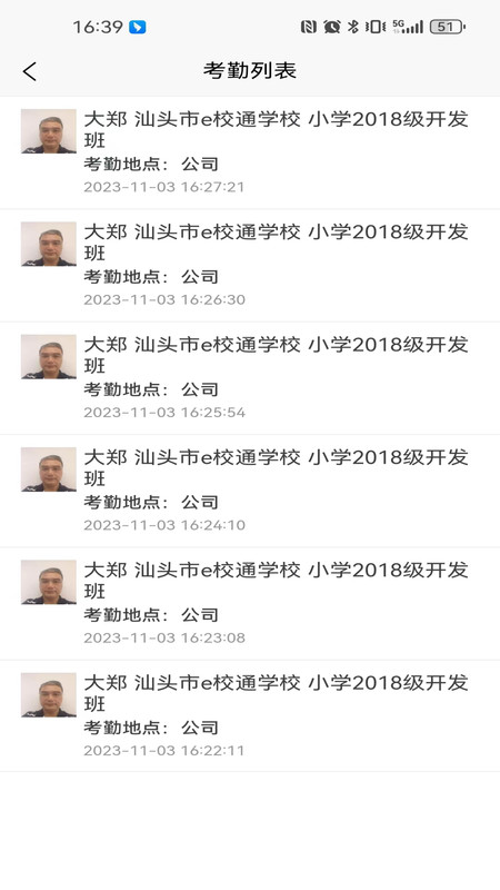 南方e校通官方版下载-南方e校通app下载v1.0.0
