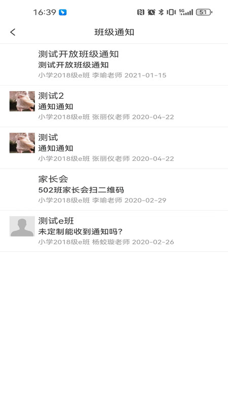 南方e校通官方版下载-南方e校通app下载v1.0.0