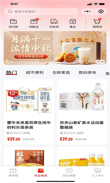 民众集市app下载安装官网版-民众集市app下载v5.1.2