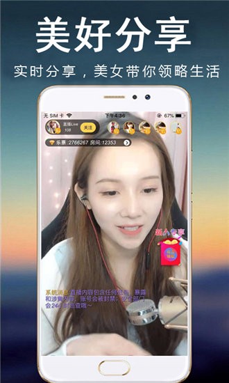 桔子直播app2024最新版下载-桔子直播app2024最新版 V1.20.47