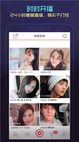 桔子直播app2024最新版下载-桔子直播app2024最新版 V1.20.47