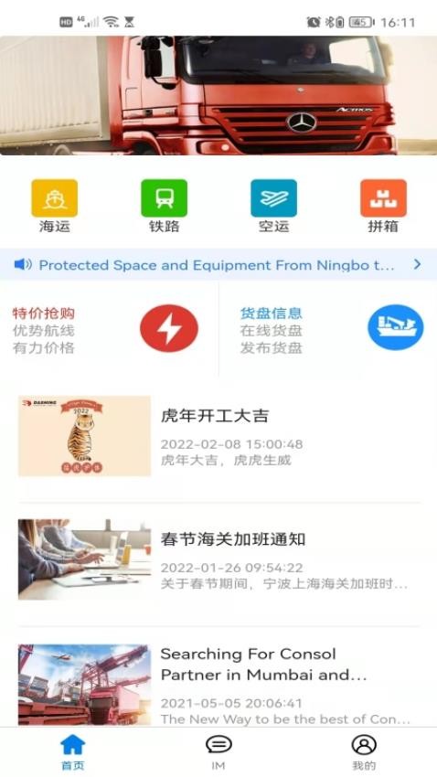 FREIGHTOWN2024最新版安卓版下载-FREIGHTOWN2024最新版下载v1.0.7
