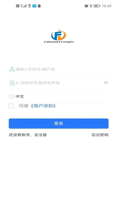 FREIGHTOWN2024最新版安卓版下载-FREIGHTOWN2024最新版下载v1.0.7