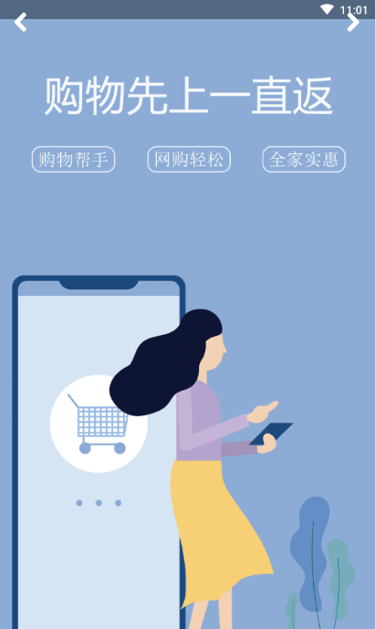 一直返官方版下载-一直返app下载v1.0.2