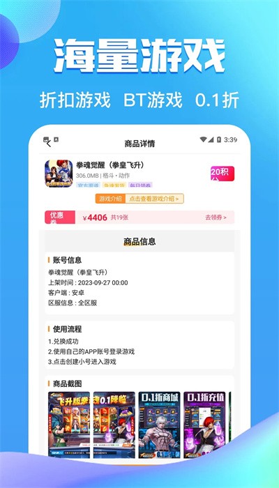 零元手游盒子最新版手机版下载-零元手游盒子最新版下载v1.8